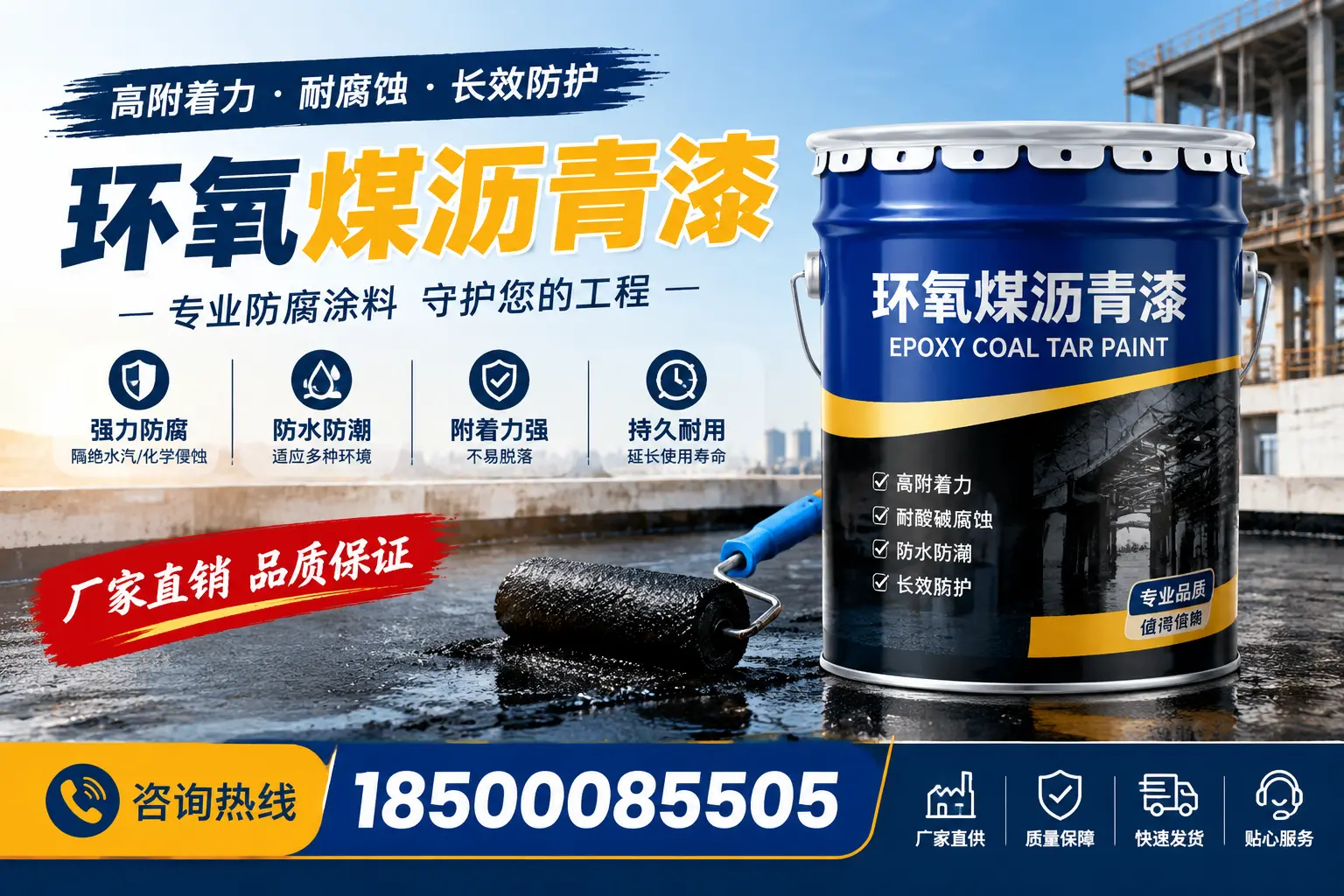 环氧煤沥青漆的市场价格分析,宿州报价真实揭晓